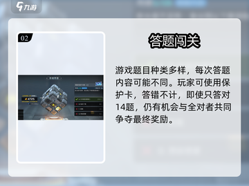 🔥《星球重启》终极问答开播时间曝光！⏰截图3