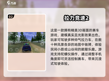 🔥2024必玩！超真实3D飞车手游推荐🚀截图3