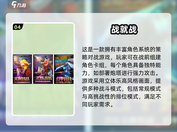 🔥大炮狂轰小兵！2025最燃塔防手游推荐💥截图5