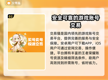 王者账号V8估价🔥卖多少钱才不吃亏？💎截图3