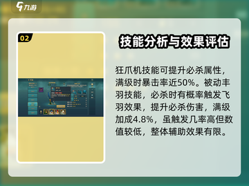 魔力宝贝🔥变种狮鹫兽实战超详细强度解析来啦！截图3