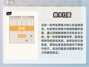 🔥2025超耐玩数字扫雷游戏推荐🎉截图3