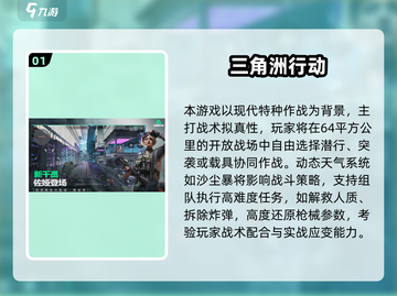 🔥2025最燃特种兵游戏合集💥🎮截图2