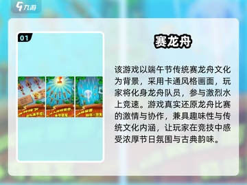 端午节手游TOP榜🔥2025必玩清单🎮截图2