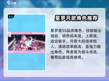 🔥炽焰天穹新手必看！ :";
截图5