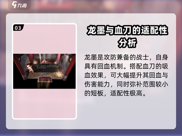 侠客风云传前传🔥血刀经给谁最强？适用角色大揭秘！截图4