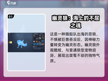 黎明之海🔥幽灵狼获取攻略Wolf猎人必看！截图2