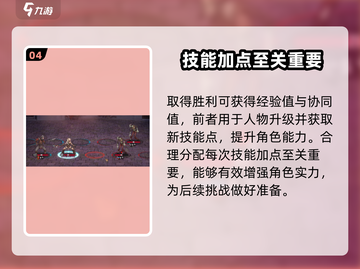 高殿战记🔥前期攻略详解，快速上手秘籍！截图5