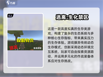 🔥2025联机生存游戏TOP5出炉！🎮截图3