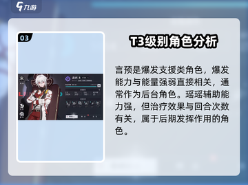 归龙潮龙胤节奏榜🔥游戏排名大揭秘！截图4