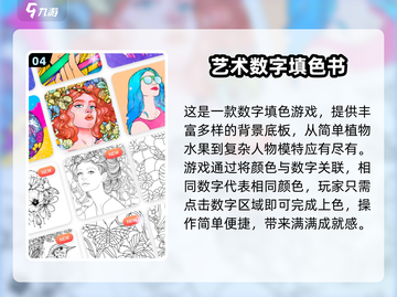 2024超🔥数字连线游戏推荐，不交叉玩法太上头！💥截图5