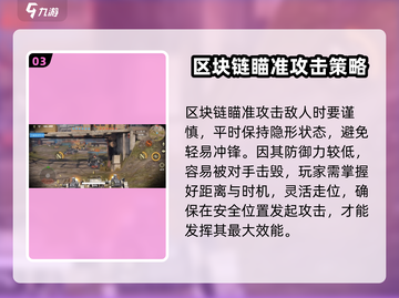 创世战车区块链玩法🔥爆赚秘籍游戏名必备！截图4