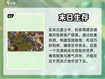 🔥2024必玩丧尸生存手游推荐좀截图3