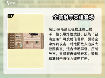 小骨英雄killer新英雄🔥上线，快来看看都有谁！截图2