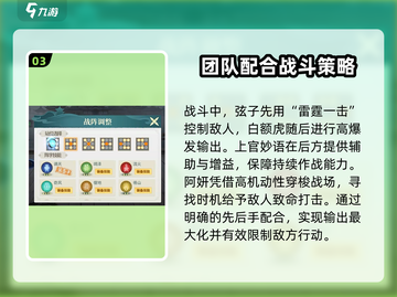 江湖如梦🔥新手必看！超强阵容这样选🎉截图4