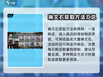 千年之旅🔥琳文石获取及用处大揭秘💎截图3