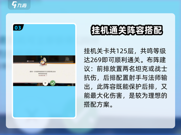 剑与远征2🔥挂机关卡玩法大揭秘！💡截图4