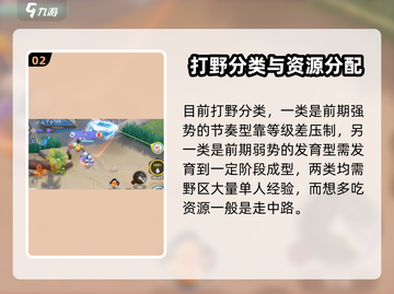 宝可梦大集结🔥四大野王称霸野外！打野英雄推荐来啦Pokémon🎉截图3