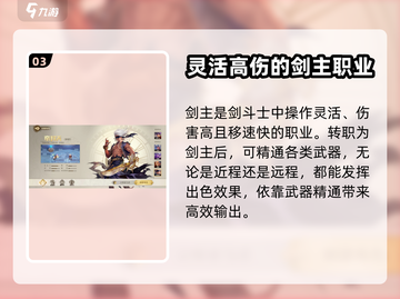勇士与冒险最强转职🔥助你称霸游戏！🎮截图4