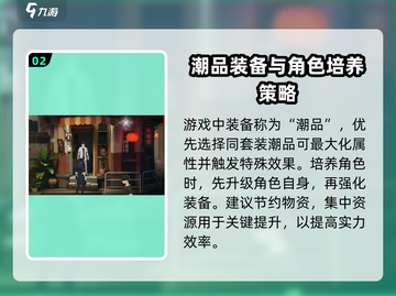 归龙潮🔥新手必看！快速上手攻略🌟截图3