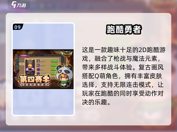 🔥2025超燃拔枪射击跑酷游戏推荐！🎯🎮截图10