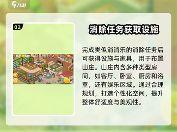 梦想家园🔥超赞房间布置攻略✨让你的家美翻天！截图3