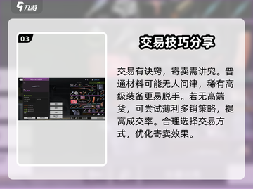 萤火突击💡物品出售失败？快速解决方法在这里！截图4