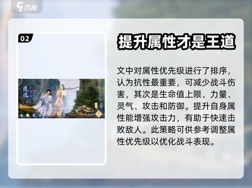 新天龙八部手游🔥防御装备全解析来了！截图3