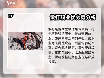 地下城与勇士手游🔥散打玩法全攻略来啦！截图2