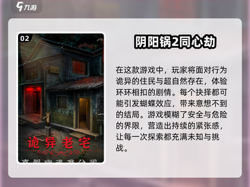 两人解谜手机游戏推荐💥2025超耐玩🔥截图3