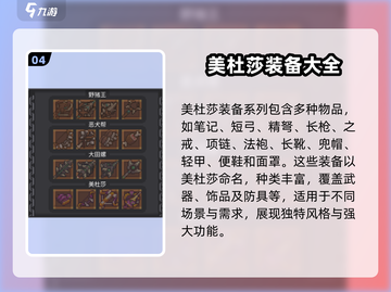 元气骑士前传🔥传说级装备大全，助你战力爆表！截图5