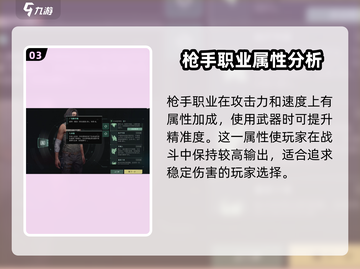破碎之地🔥最强职业推荐，必看攻略！🎮截图4