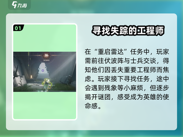 鸣潮🔥天地旋恒开启攻略来啦！🎉截图2
