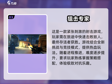 🔥2025必玩！超耐打单机战争射击手游推荐🎉截图4