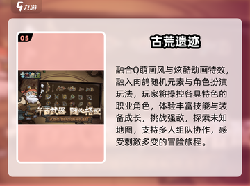 🔥2025最耐玩Q版RPG手游推荐🎮截图6