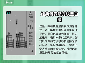  Retro游戏合集🔥免费下载80年代经典🎮截图2
