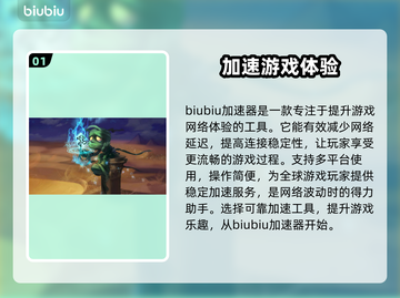 LOL加速器哪个好？📌玩家必备神器⚡截图2