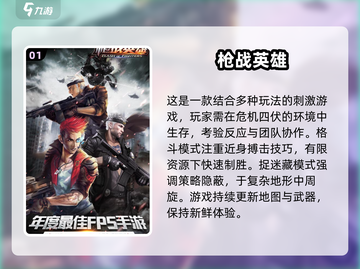 🔥2025最值得玩的英雄手游大盘点💥截图2