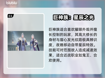 🔥诛仙2手游种族选择太重要了！✨截图4