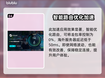 高性价比网游加速器推荐，玩游戏不卡顿⚡截图5