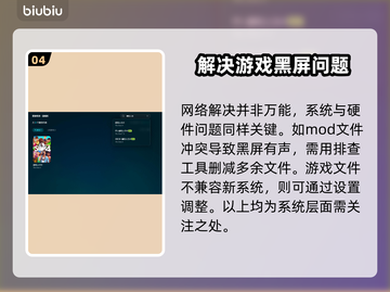 模拟人生4黑屏闪退？这个⚡方法让你秒进游戏！截图5