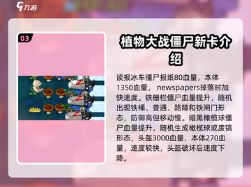 植物大战僵尸🔥全新杂交僵尸来袭！你敢来战吗？截图4