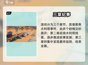 《沙石镇时光》全章节揭秘🔥截图2