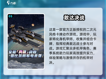 🔥2025必玩！十大卡牌游戏排行榜✨截图6