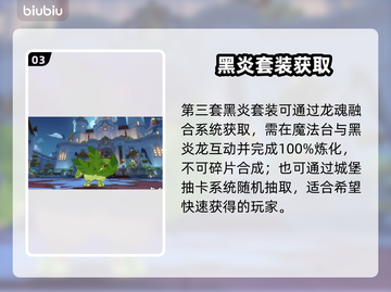 🔥洛克王国神装速拿攻略💥截图4