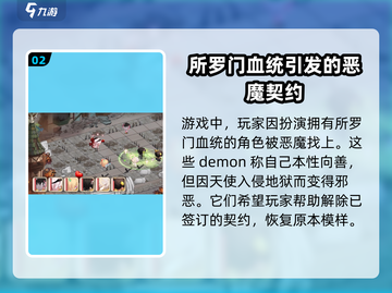 地狱有什么不好💥游戏背景剧情全揭秘🔥截图3