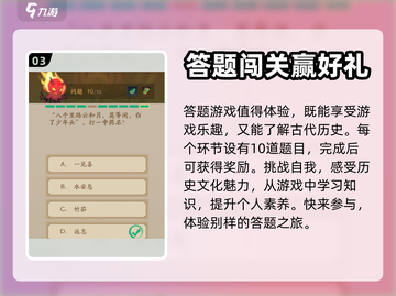 神仙道3🔥法宝小游戏玩法大揭秘！💡截图4