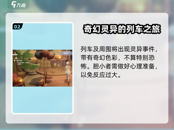 无限暖暖鸣鸣列车🔥通关秘籍，轻松制胜！截图3