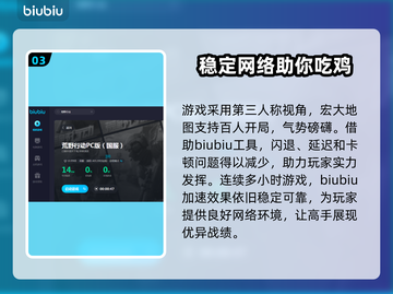 荒野行动🔥闪退解决+加速器推荐⚡截图4