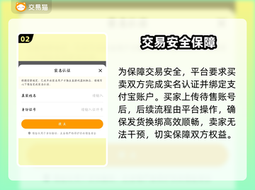 🔥游戏账号交易TOP平台大揭秘！🎮截图3